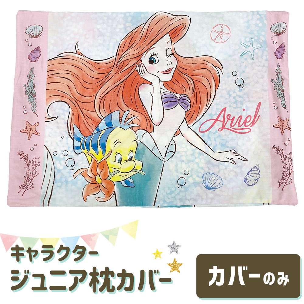楽天市場】枕カバー アニメ キャラクター ドラえもん 28 39