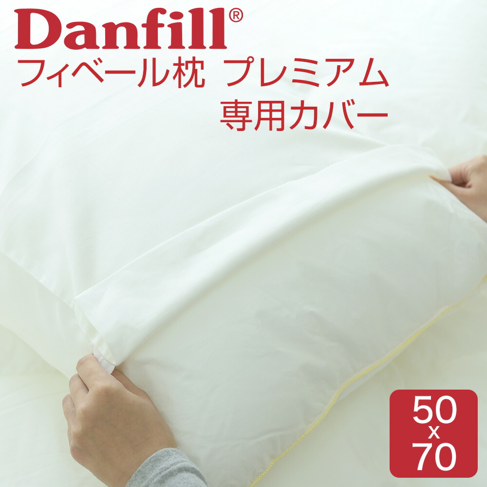 フィラメント枕【 フィルピロー】 専用カバー付き 寝ている間に本格整体！人気整体師の指圧を3D再現 日本初！骨膜