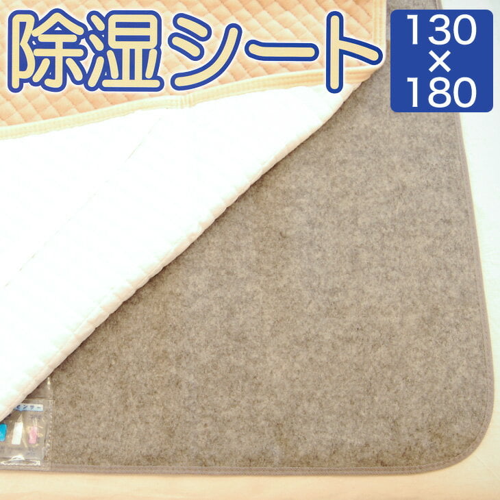 布団湿気取りシート　ダブルサイズ 210-130-k01_1.jpg