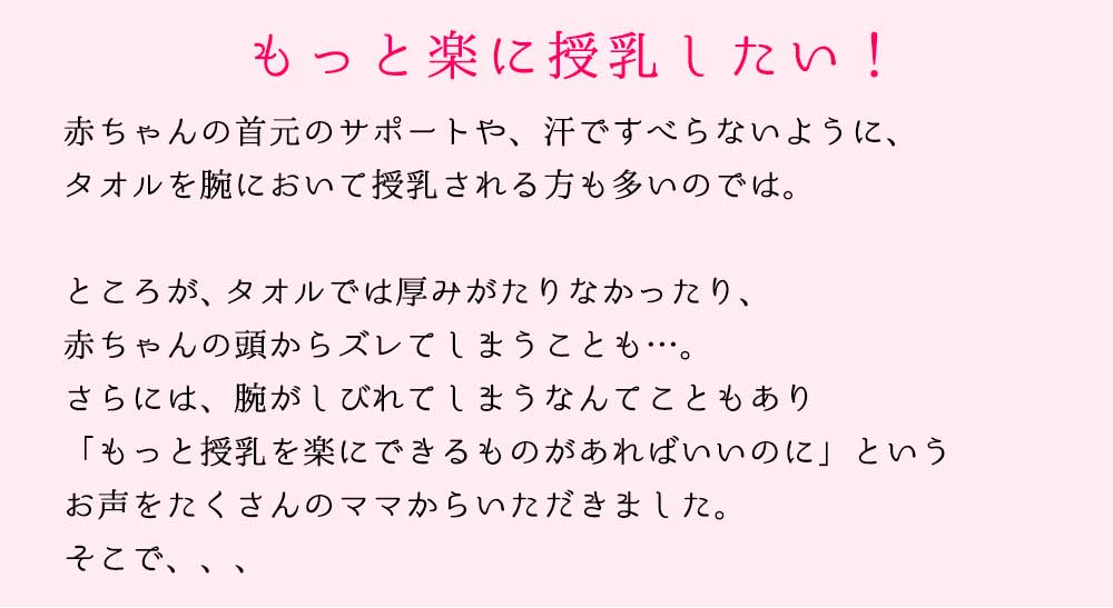 楽天市場 Zzzoo かんたん便利授乳枕 長時間の授乳でも疲れない 授乳をもっと楽にする授乳枕 ベビー枕 ベビーまくら 授乳用うでまくら 腕枕 簡単 日本製 新生児 赤ちゃん かわいい 出産祝い 授乳 頭の形 プレゼント Futonyasan 私の布団屋さん 寝具 インテリア