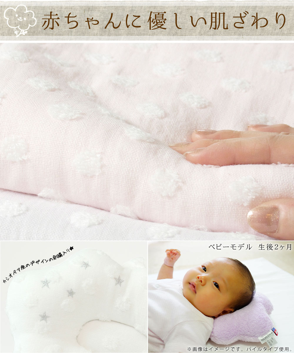 楽天市場 白雲ガーゼ授乳まくら Hacoon Gauze Baby Pillow 約 27 17cm 究極の肌触りを追求した今治タオル 使用のガーゼタイプベビー枕 ギフトラッピング無料 日本製 ベビーまくら 赤ちゃん 出産祝い 今治タオル ベルト付き 雲 ガーゼ N Futonyasan 私の