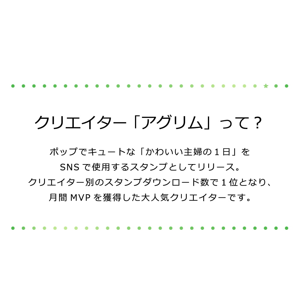 楽天市場 枕 かわいい主婦の1日 アグリム スタンプクリエイターズピロー 当店限定販売 ギフトラッピング無料 スタンプ まくら ピロー キャラクター Sns ゆるかわ かわいい インテリア クッション グッズ イラスト ふわふわ 日本製 N Futonyasan 私の