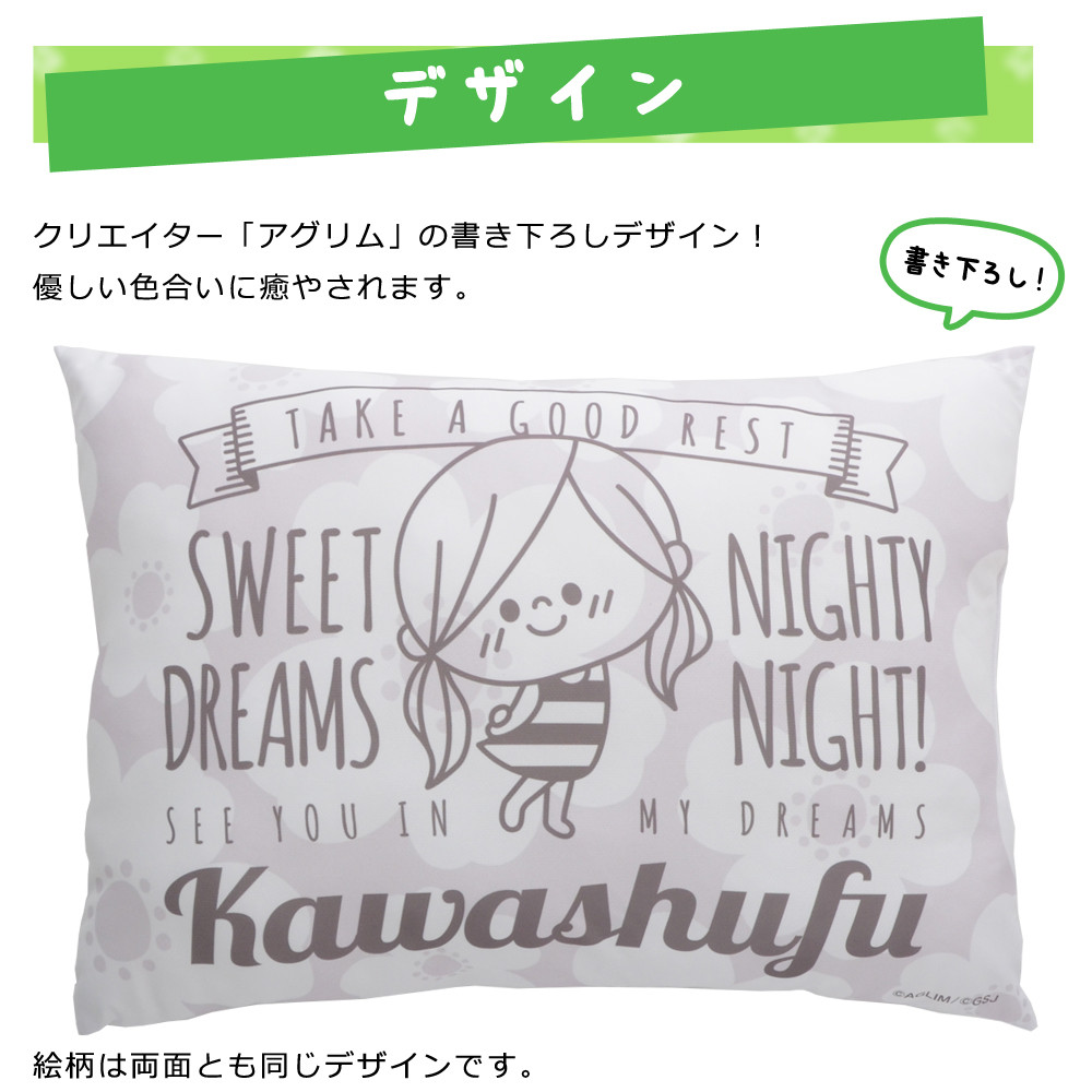 楽天市場 枕 かわいい主婦の1日 アグリム スタンプクリエイターズピロー 当店限定販売 ギフトラッピング無料 スタンプ まくら ピロー キャラクター Sns ゆるかわ かわいい インテリア クッション グッズ イラスト ふわふわ 日本製 N Futonyasan 私の