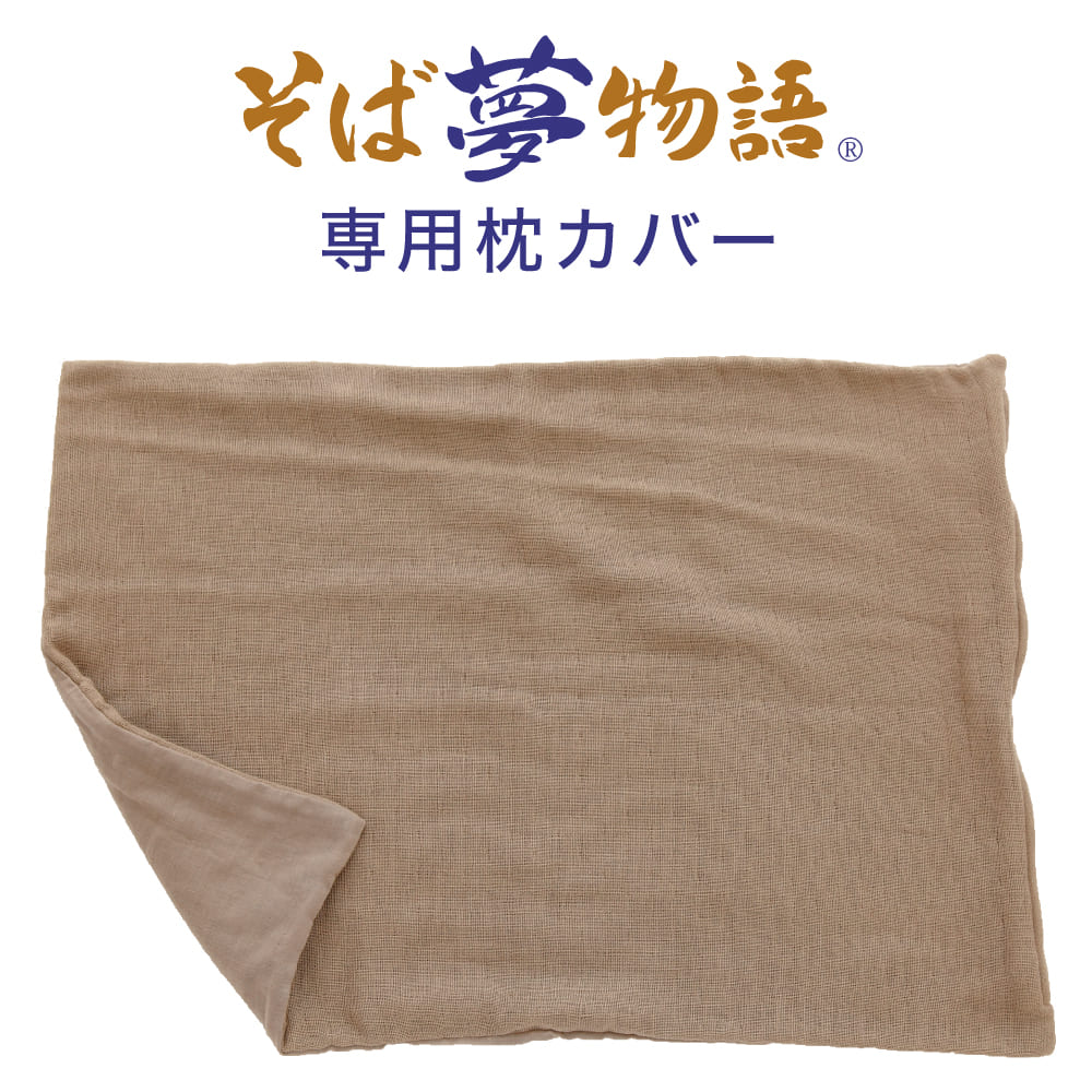 楽天市場】そば夢物語(R) 専用カバー（標準、大盛りタイプ兼用