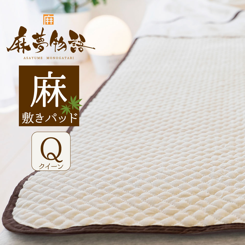 Bio:QUEEN シングルサイズ 敷きパッド　yosaになる前の社名です 楽天市場】【 柄おまかせ 】 エンボス 敷きパッド シングル