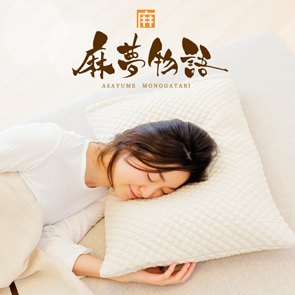 3つセット　スーパー安眠まくら　ゆめたけ　枕 3つセットスーパー安眠まくらゆめたけ枕