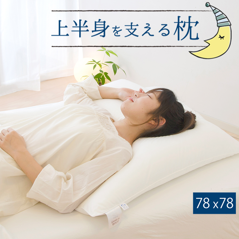 この大きさで背中までサポート　ふんわりシンクロピロー 楽天市場】この大きさで背中までサポート ふんわりシンクロ