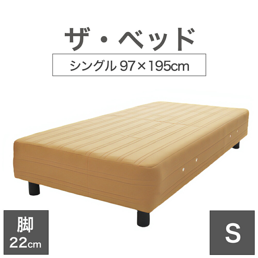 THE BED (ザ･ベッド) シングル 97×195 cm マットレス ：ライトブラウン 脚：ダークブラウン (22cm) 熟練の職人が手作りする オーダーメイド の 脚付きマットレス 【日本製 脚付 ベッド ポケットコイル スプリングマットレス】