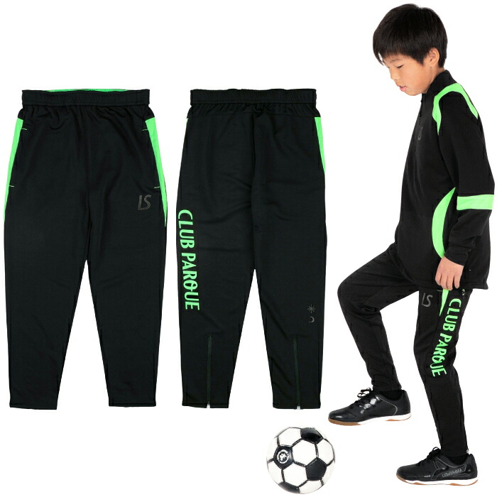 LUZeSOMBRA ルースイソンブラ ジュニア CP トレーニング ジャージ ロングパンツ C2261051 CP JERSEY LONG PANTS｜SALFUKU フットサルクロージング