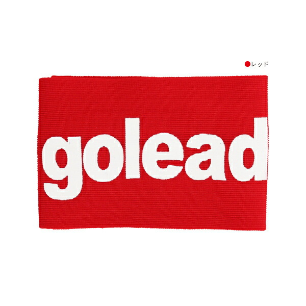 Goleadorサッカー フットサル キャプテンマーク G 1179 超定番 ゴレアドール Goleadorサッカー フットサル キャプテンマーク G 1179 超定番 ゴレアドール