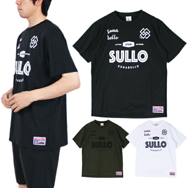 スージョ　ウェアセットアップ　150センチ 楽天市場】【SALE 20%OFF】SULLO スージョ 長袖 プラクティス
