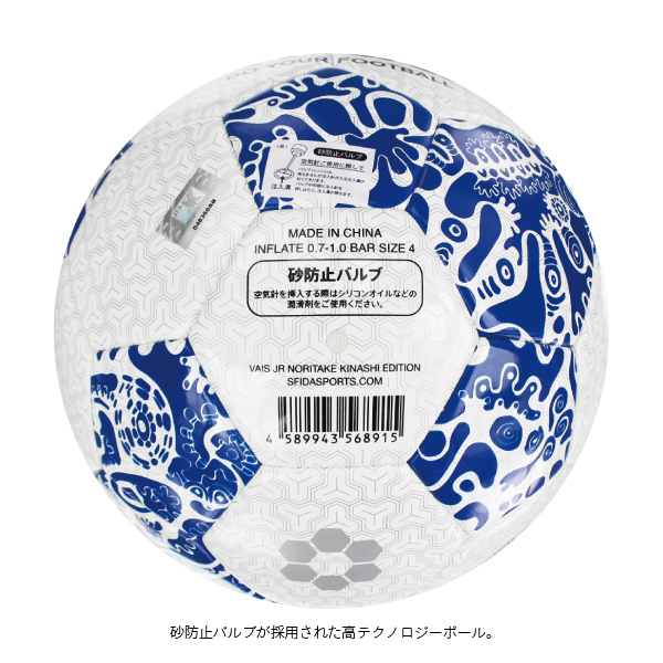 楽天市場 スフィーダ ジュニア サッカーボール4号球 Vais Noritake Kinashi Edition Bsf Vn03 Jfa検定球 Salfuku フットサルクロージング