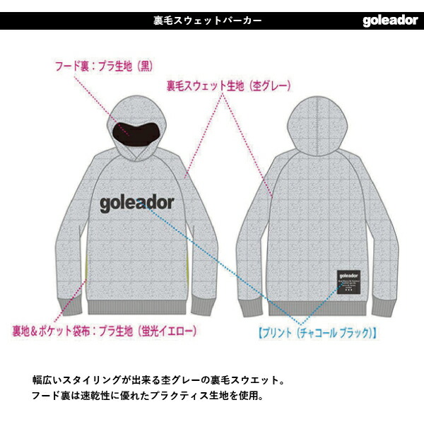 季節のおすすめ商品 goleador ゴレアドール 2021福袋 HP-2022 fucoa.cl