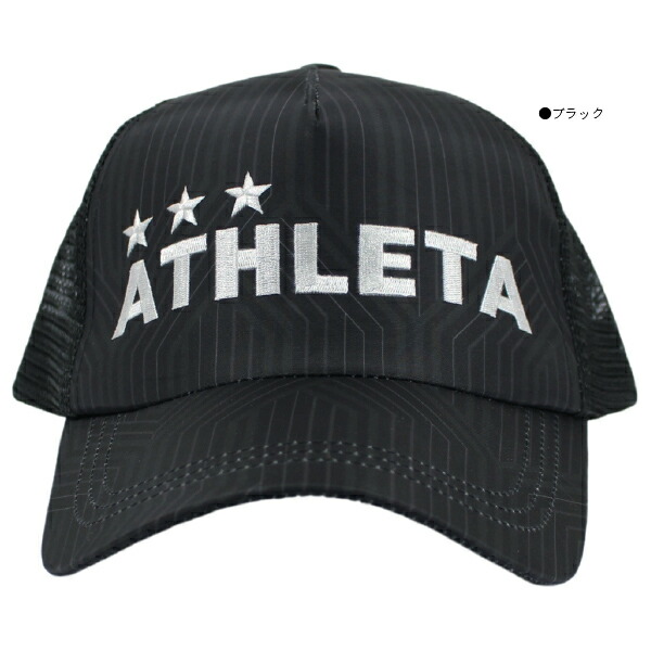 3300円以上送料無料 ATHLETA アスレタ 05282 キャップ 【楽天カード分割】 メッシュ