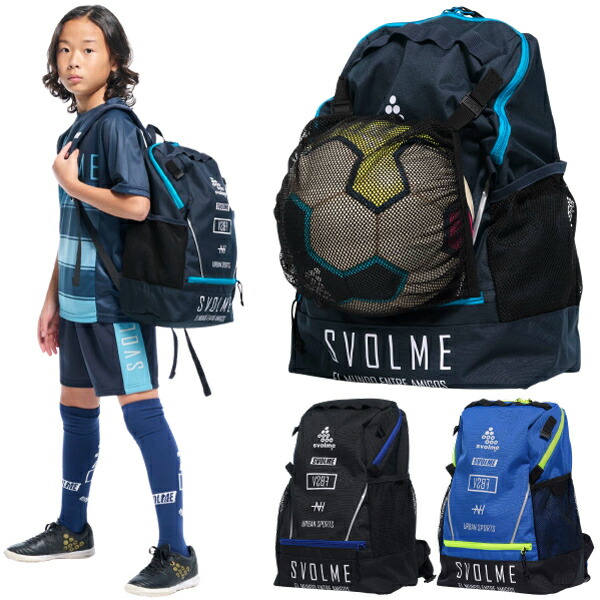 リュック スボルメ svolme スボルメ バックパック」の人気商品一覧 | 安い商品を通販サイト
