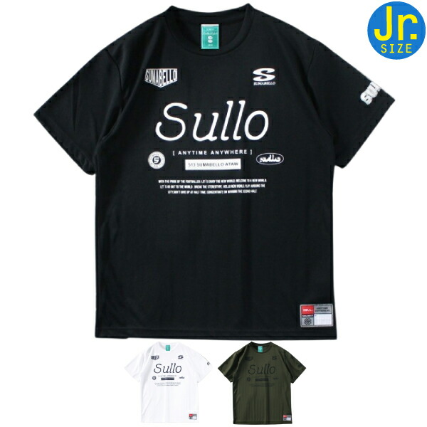 楽天市場】【SALE 20%OFF】SULLO スージョ ジュニア 半袖