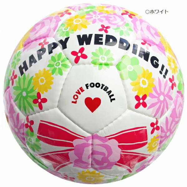 結婚式用 BSF-HW01 スフィーダ Happy Wedding フットサルボール
