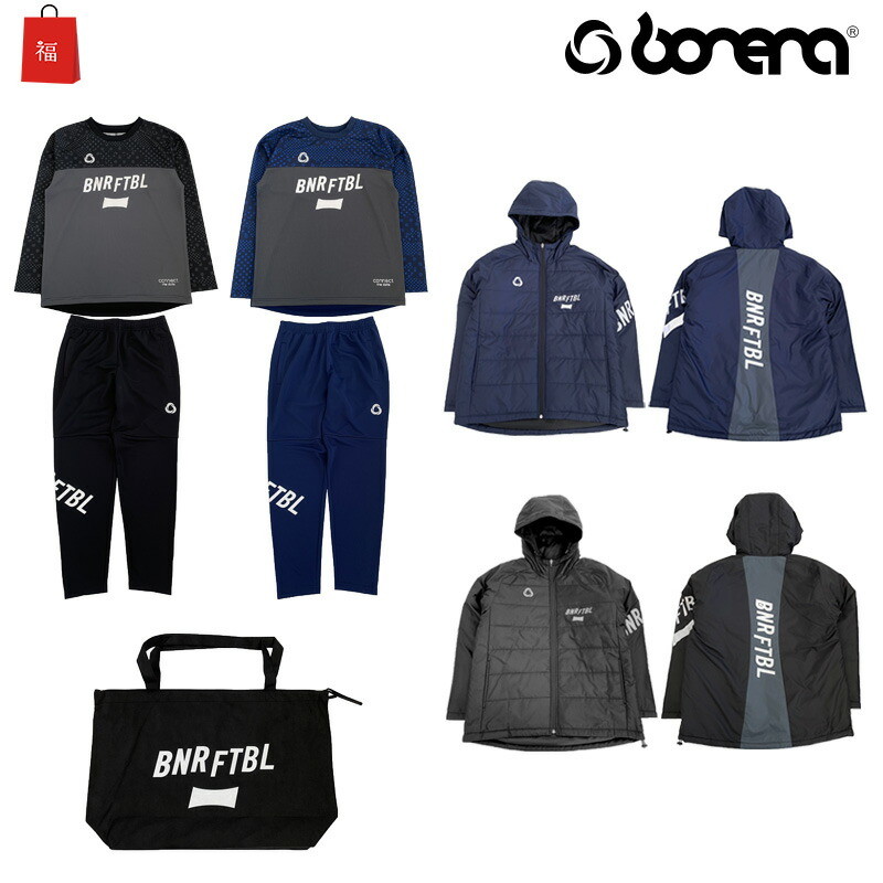 楽天市場】ボネーラ bonera WARM UP SET 福袋 〈 フットサル