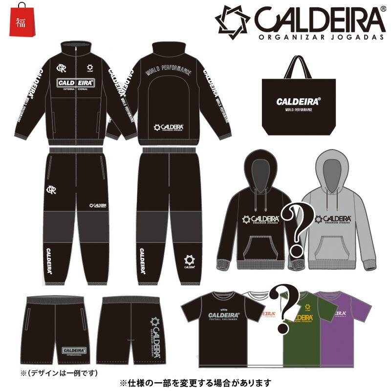 楽天市場】キャルデラ/CALDEIRA 2023年サッカー・フットサル福袋/CALDEIRA福袋2023 “PREMIUM SET”（EX066） :  Sal．楽天市場店