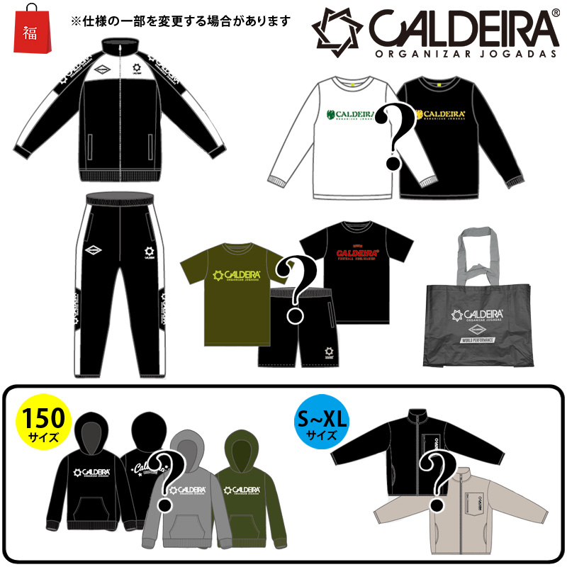 CALDEIRA キャルデラ 上下セット フットサル 楽天市場】【30％OFF】キャルデラ クラブブーディジャージ上下