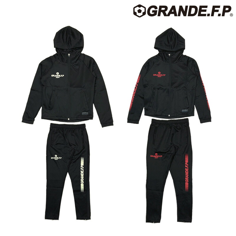 グランデ.エフ.ピー/GRANDE.F.P ハイパーロゴフーデッドジャージ上下セット(GFPH21499/GFPH21699)