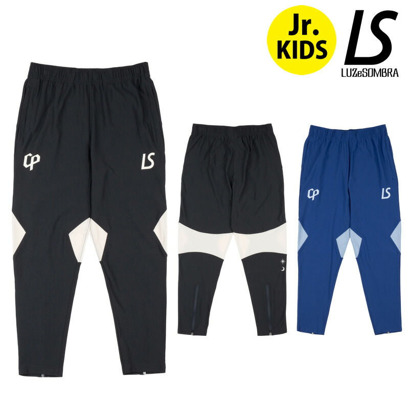 ルースイソンブラ/LUZ e SOMBRA ジュニアトレーニングロングパンツ/CP W.O.L DRY SLIM LONG PANTS（L2251059）