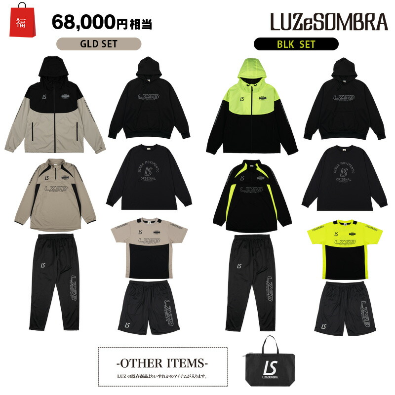新品　LUZe sombra 福袋　カーキセット　Lサイズ ルースイソンブラ（LUZ e SOMBRA） ジュニア用 2024-2025 福袋 LUCKY