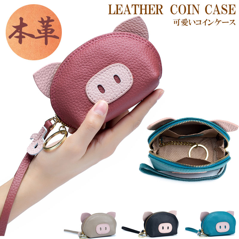 楽天市場】小銭入れ コインケース レディース 動物 アニマル 豚 ブタ