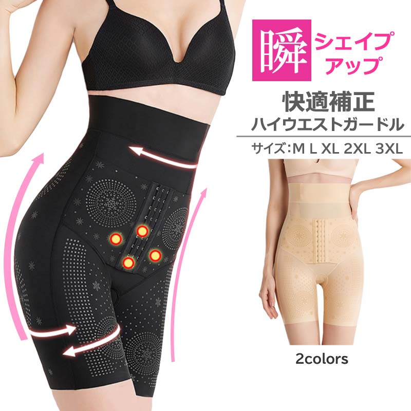 コルセット ダイエット ベルト くびれ おしゃれ ウエストコルセット ウエストシェイプ お腹引き締め 補正下着 ボディスーツ サイズダウン ウエストニッパー 産前産後 お腹 下腹 ぽっこりお腹 腰回り引き締め 大きいサイズ 【第1位獲得!】 | 女性ハイウエストシェーパー ...