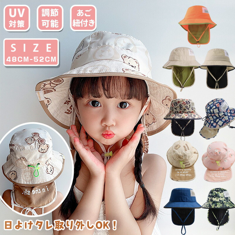 【楽天市場】帽子 キッズ たれ付き 帽子 キッズ 日よけ メッシュ キッズ 夏 アウトドア 帽子 サンハット UPF50 日よけ 帽子 子供