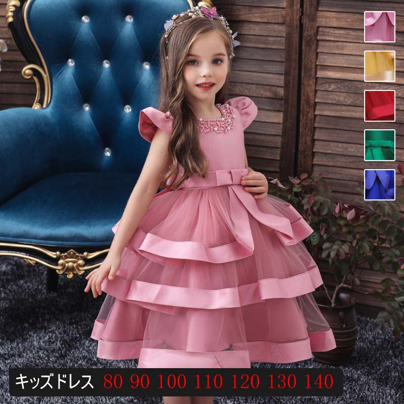 子供ドレス ピアノ発表会 クリスマス ドレス 子供 発表会 結婚式 子供服 チュール 子どもドレス キッズドレス ワンピース 入学式 入園式 七五三 フォーマル 女の子用 卒業式 フラワーガール 衣装 注目ブランド