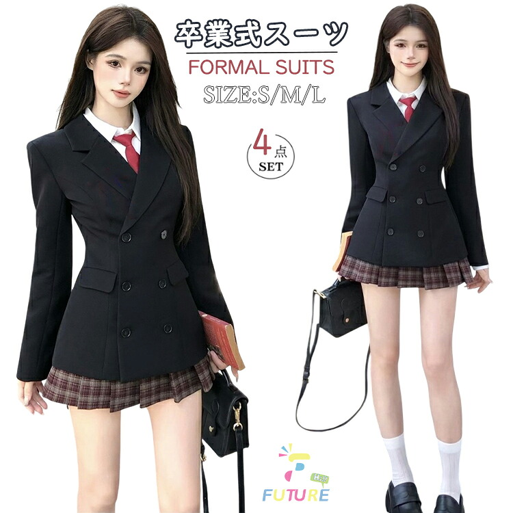 卒式 背広 御嬢さん 韓国 高校生 卒服 ユニフォーム 黒 はいり込む式 背広 中学生 教え子服 小学生 はいり込む式 背広 好いたらしい フォーマ ルスーツ 御嬢さん 中高生 上衣 ティーシャツ タイ スコート 背広 4点仕かける 小わっぱ背広 ゆったり 惜しみ無い大いさ お受験 はいり込む繰り合わせる 告げ知らせる会 キッズ・ベビー・マタニティ-スーツ・カジュアルセットアップ-スーツ