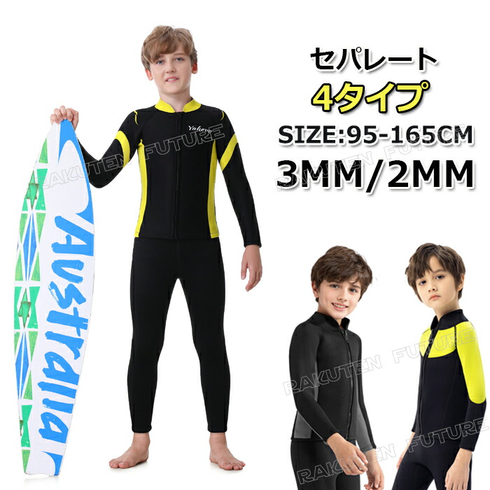 楽天市場】ブレーカーアウト 2mm キッズ 子供用 子供サイズ