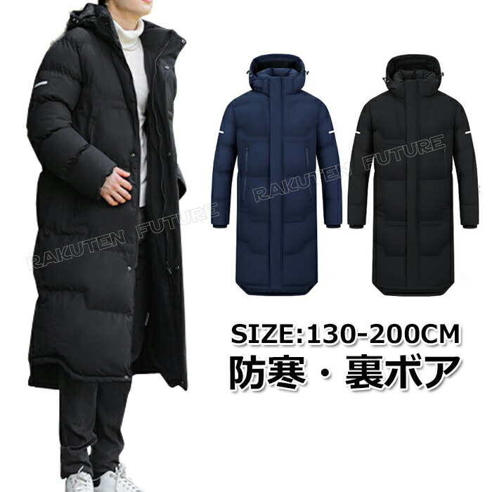 楽天市場】フィンタ ボアコート 大人用 サッカー フットサル ロング