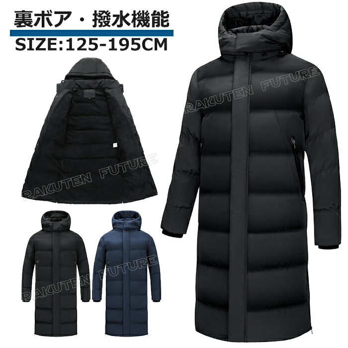 涼み台厚地の外套 お坊っちゃん 蹴球 キッズ 160 150 140 130 120 涼み台厚地の外套 メンズ ロング 馬鹿でかい大いさ 中綿 涼み台厚地の外套 メンズ 蹴球 涼み台厚地の外套 レディース 運動競技 ロング S M L XL 2XL 3XL 4XL 生あたたかい 防寒 中綿 運動競技ご覧なさる 形づくる