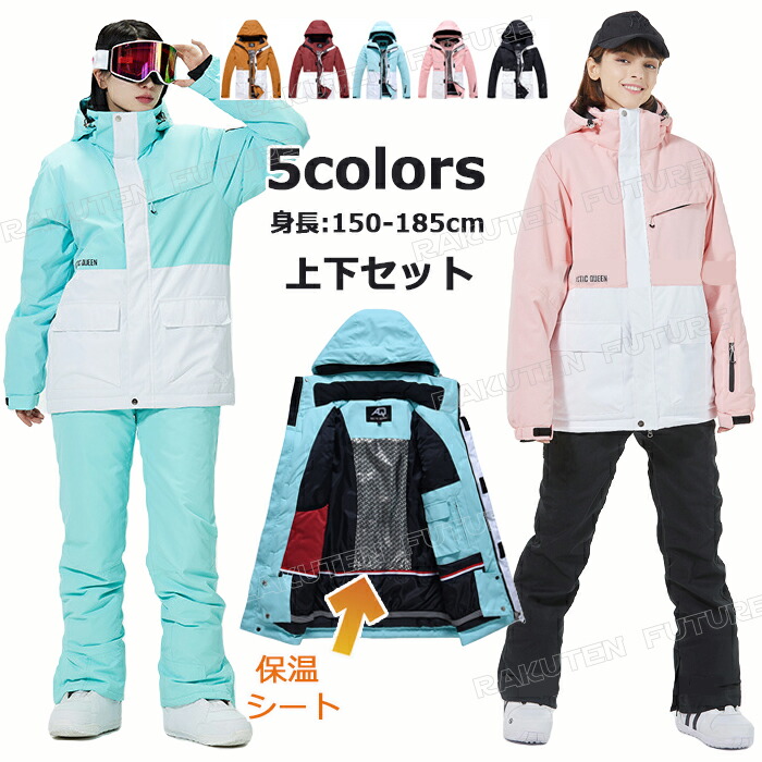 スキーの板御召しもの レディース 上下書き割り 愛くるしい スキーの板御召しもの レディース ズボン下 ズボン 上衣 スノーボード御召しもの レディース 上衣 ズボン下 ズボン スキーの板御召しもの レディース さくら色 お坊っちゃん お嬢さん 150 160 170 180 超撥水 耐水 透湿 雨合羽