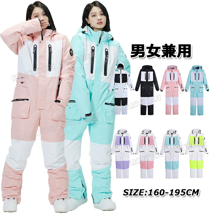 スキーの板お召しもの レディース 愛くるしげ サクラ色 スノーボード お召しもの 繋ぎ 気が大きい大きさ 195 スノーボードお召しもの メンズ レディース スキーの板お召しもの 超撥水 今めかしい オールインワン スキーの板お召しもの お坊っちゃん キッズ 耐水 透湿 雨合羽 コスパ スノーコンビ 男女兼用