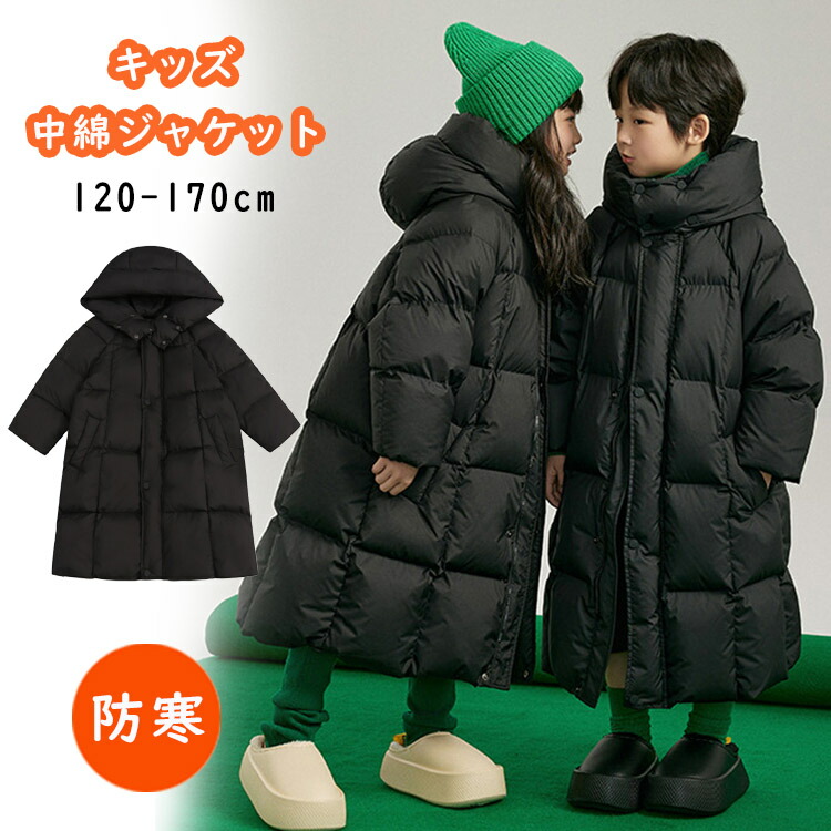 楽天市場】ベンチコート ジュニア 女の子 160 キッズ 男の子 中綿