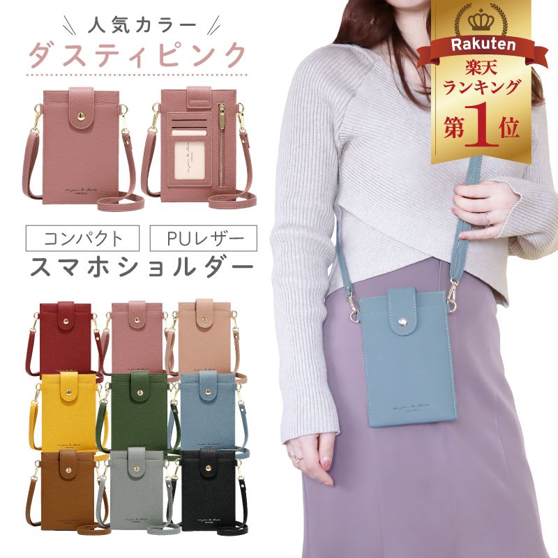 本革 オーバル スマホポーチ スマホショルダー ピンク bag-1021_00.jpg