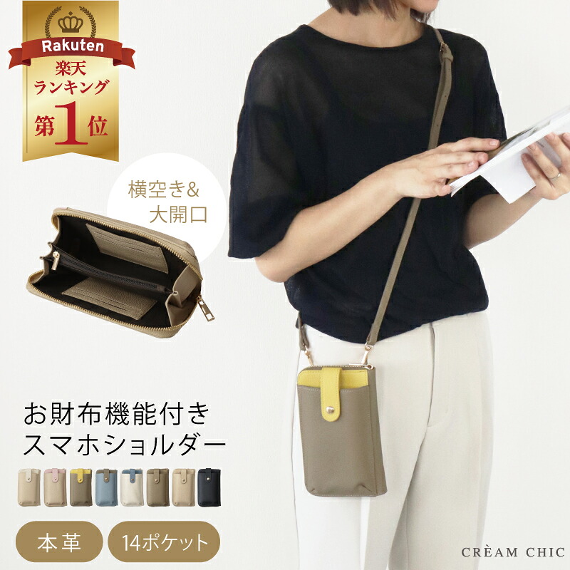 【MAX45%OFF祭◎限定開催中】 ＼6冠達成！／ スマホポーチ スマホショルダー スマホポシェット お財布ショルダー レディース 2way 本革 お財布ショルダーバッグ 大人 大容量 バッグ ポシェット バイカラー スマホショルダーストラップ 4,836円