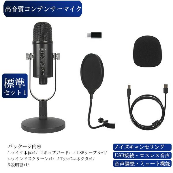 コンデンサーマイク Pc 高音質マイク Usb ノイズ対策 テレワーク ライブ配信 録音 レコーディング ゲーム実況 Zoom会議 卓上スタンド ポップガード付き 56 以上節約 コンデンサーマイク Pc 高音質マイク Usb ノイズ対策 テレワーク ライブ配信 録音 レコーディング ゲーム実況 Zoom会議 卓上スタンド ポップガード付き 56 以上節約