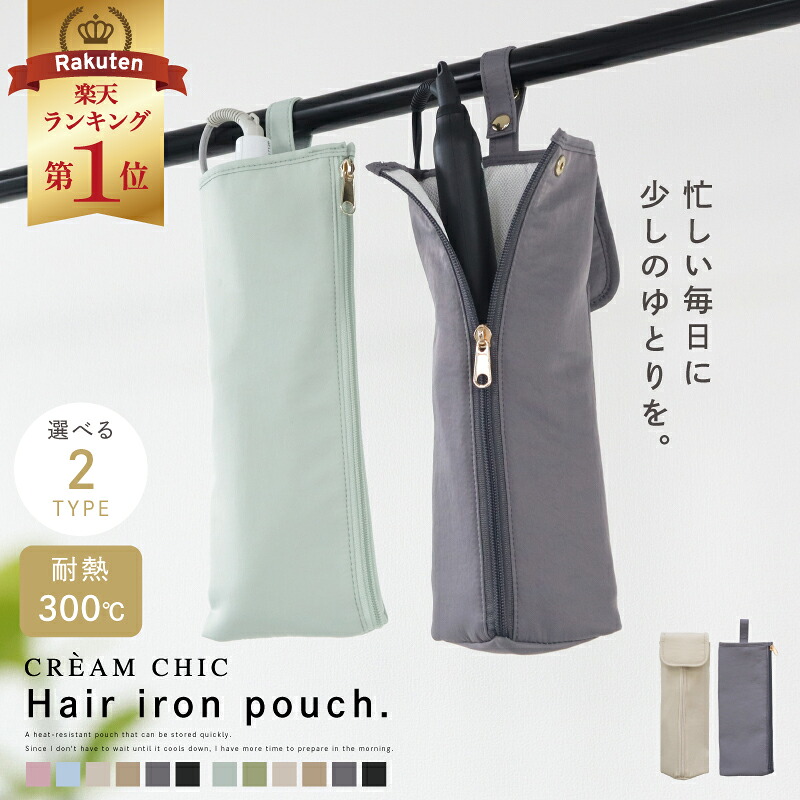 ヘアアイロンケース熱いままヘアアイロンポーチ耐熱ヘアアイロンケース収納ポーチかわいい耐熱ケース300℃ミニ持ち運び旅行ピンク引っ掛け熱いままOK吊り下げコテヘアアイロンカバーヘアアイロン収納おしゃれ耐熱ヘアアイロンケースアイロン収納