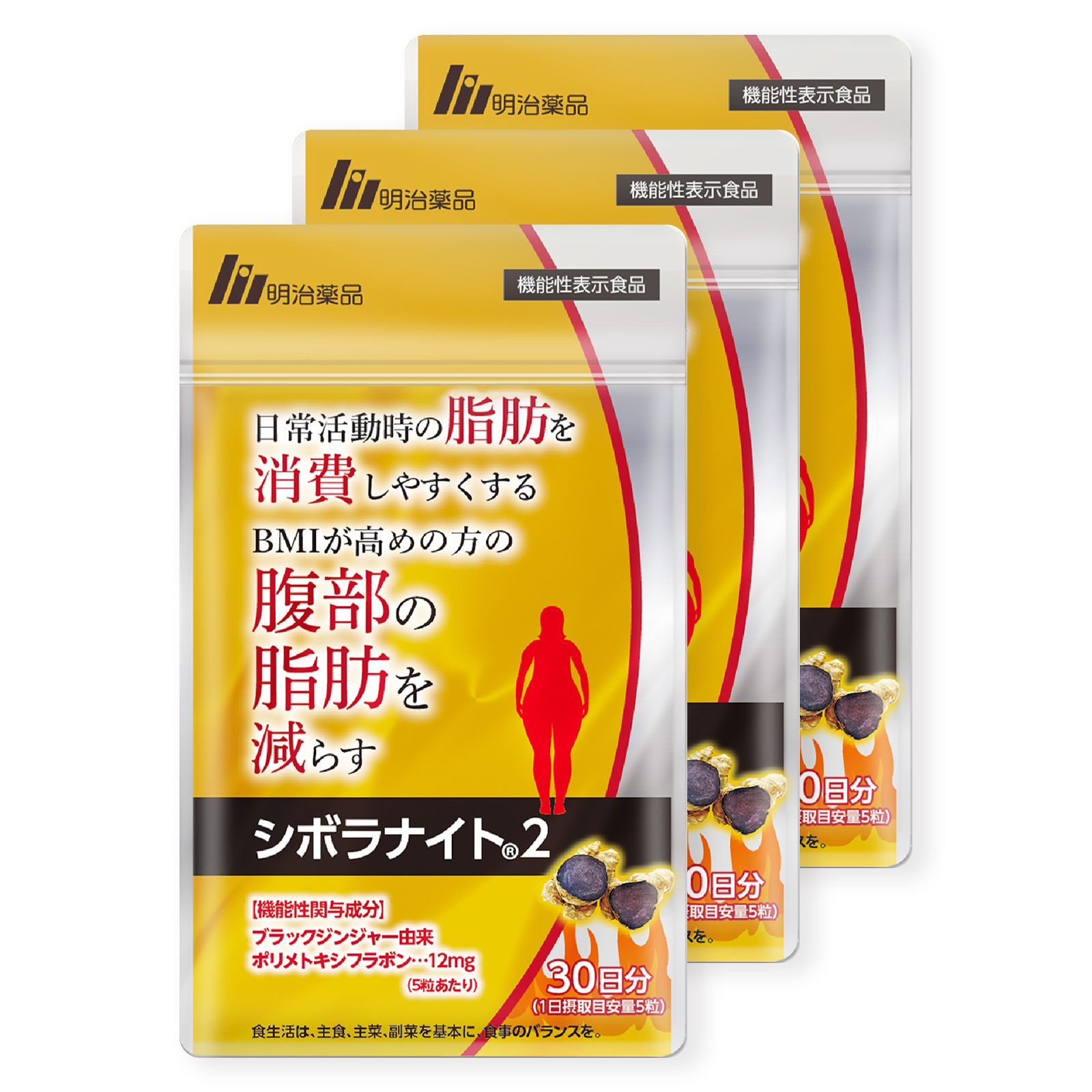 楽天市場】【機能性表示食品】明治薬品 シボラナイト2 75粒入り