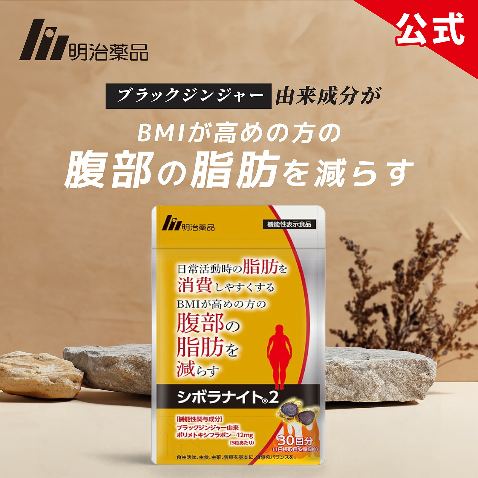 シボラナイト PREMIUM 60日分 48595_1.jpg