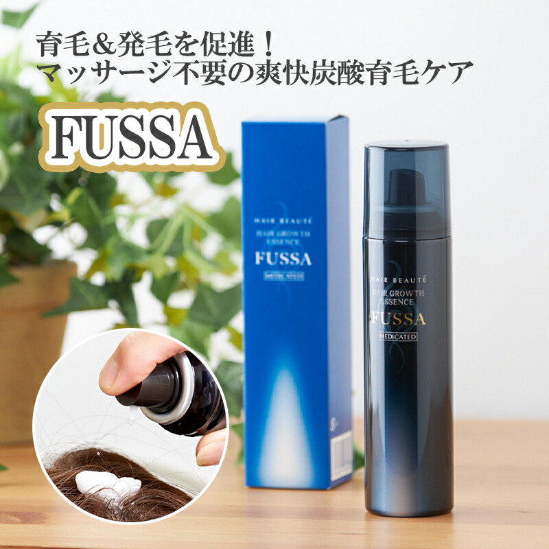 楽天市場】【公式】ヘアボーテ 薬用育毛エッセンスFUSSA 100g(1か月分 楽天市場】【公式】ヘアボーテ 薬用育毛エッセンスFUSSA 100g(1か月分