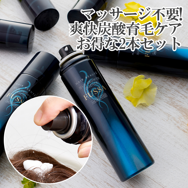 楽天市場】【公式】ヘアボーテ 薬用育毛エッセンスFUSSA 100g｜医薬部外品 薬用 育毛剤 ヘアトニック スカルプケア 女性用 男性用 炭酸泡  発毛促進 育毛トニック 抜け毛対策 養毛 : 【公式】フューチャーラボSHOP