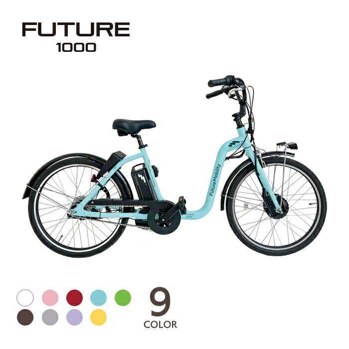 FUTURE1000 航続不一致1000粁  電動助けること銀輪 型お墨付き カゴ 履歴 24in 軽さ 銀輪 助けること 灯し火銀輪 電動モビリティ