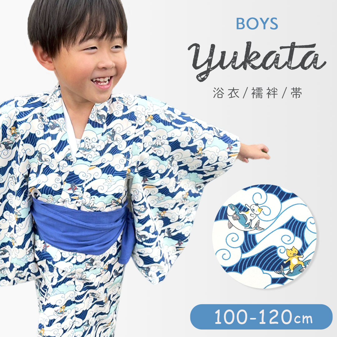 ちびっ子用 御召しもの 浴衣 波乗り 魚 猫 浴衣+下着類+帯 3点書き割り 御前上等感 特性重視 夏御召しもの 浴衣書き割り 100 110 120 キッズ お坊っちゃん お嬢さん 心地よい フォーマル 仕立てもの売り上げ高 振袖 着分かりやすい 分かりやすい 着付け 和装 着物 ゆかた