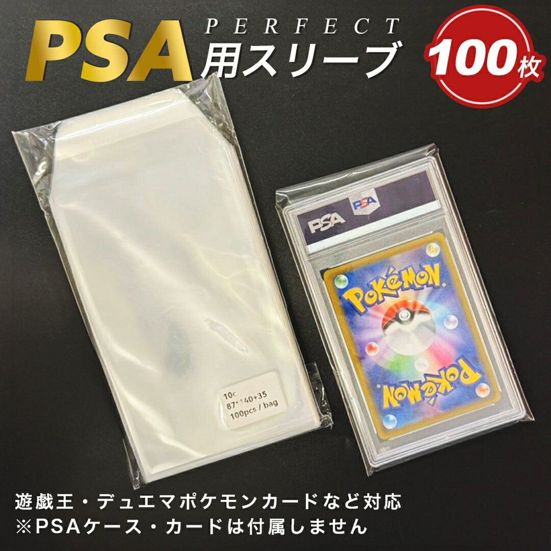 ワンピースカード ポケモンカード PSA専用ローダー PSA専用スリーブ約35枚 ワンピースカード ポケモンカード PSA専用ローダー PSA専用