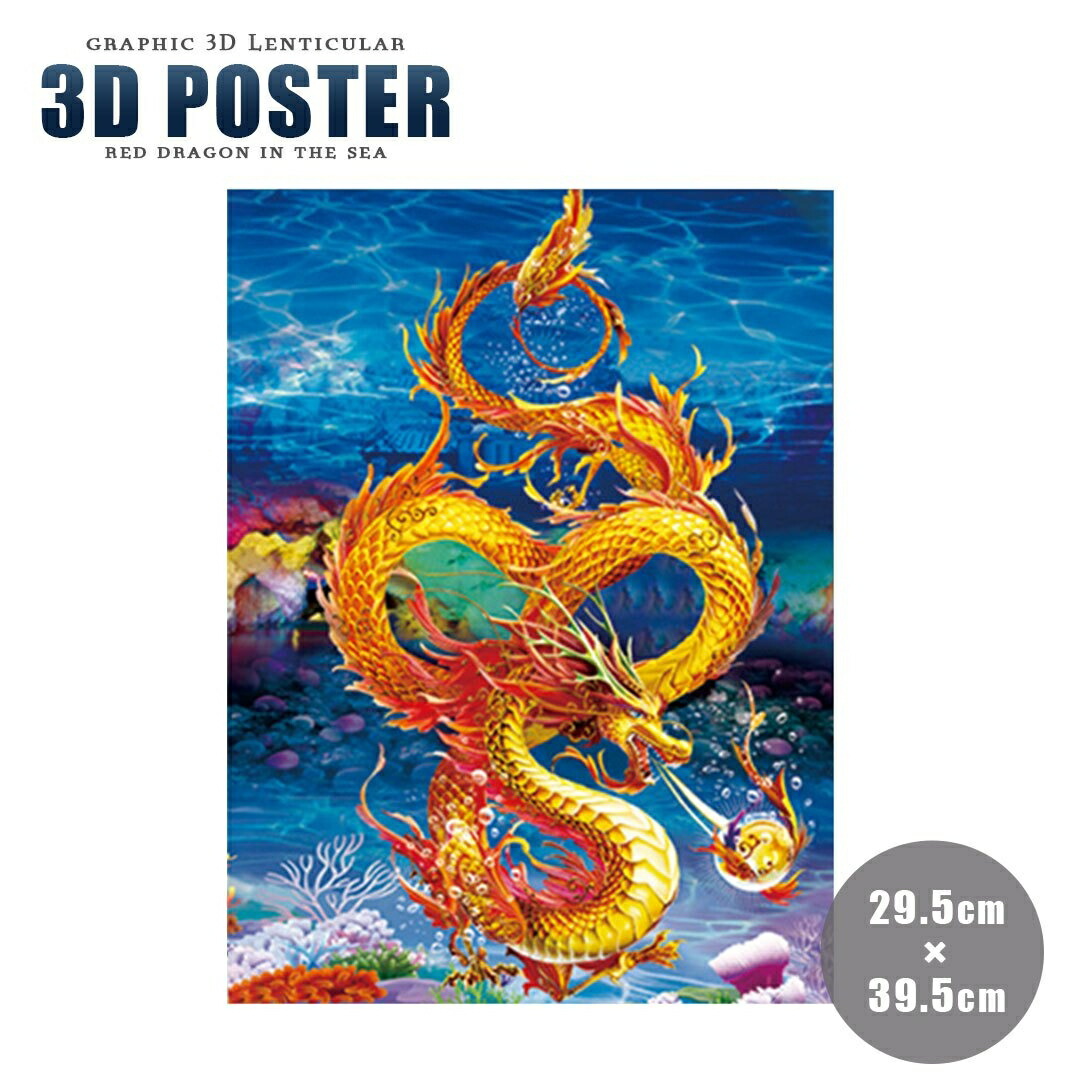限定お値下げ！開運絵画 Rainbowドラゴン ro1.jpg
